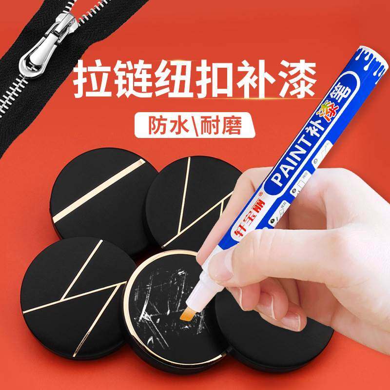 # button touch-up pen zipper scratch metal button paint off