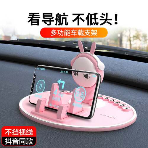 Iba rabbit creative car mobile phone bracket car air outlet