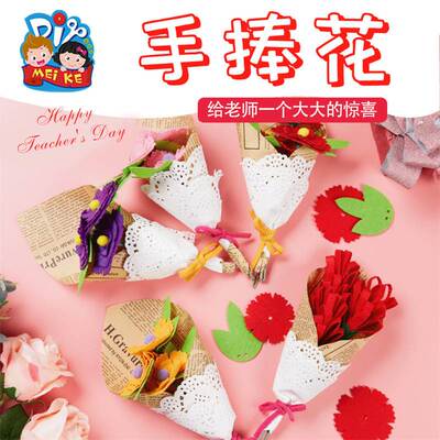 Women's Day gift holding flower handmade diy production