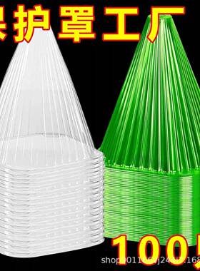 Reusable Square Use Plant Bell Cover Protects Plants from