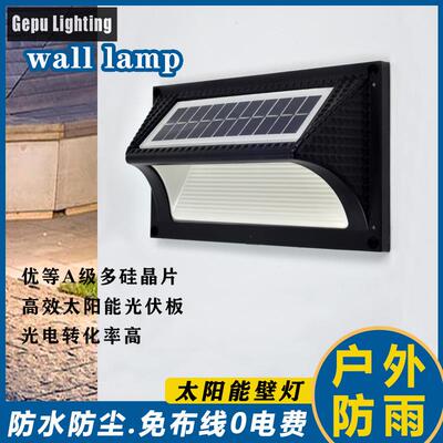 Solar Wall Lamp Outdoor Rainproof Simple Villa Garden