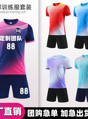 Football Uniform Set Adult Competition Training Team