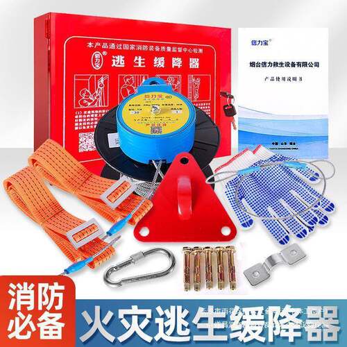 High-rise Fire Reciprocating Escape Descent Device Home