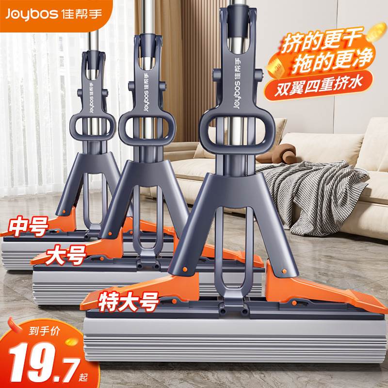 Good Helper Sponge Mop Hand-Free Washing Lazy Floor Mop