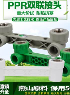 PPR4 points inner wire double elbow double direct three-way