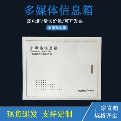 Multimedia Information Box Multimedia Box 300400 Network