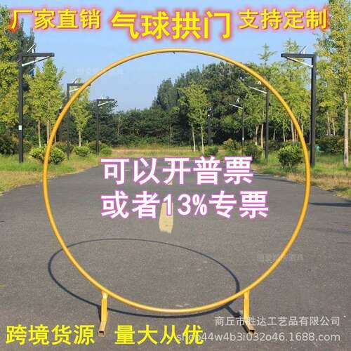 Iron Ring balloon arch bracket wedding props wholesale