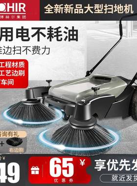 Industrial hand-push sweeper factory workshop commercial