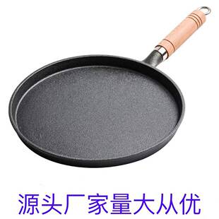 Wooden Handle Thickened Cast Iron Pan Mini Egg Pan Cast
