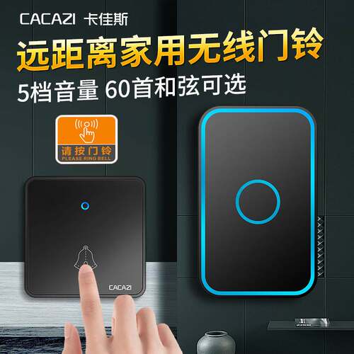 Household wireless electronic remote control doorbell 86