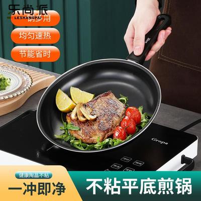 Single Handle Non-stick Frying Pan Micro Fume Frying Pan