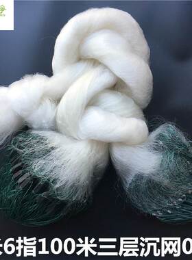 Reinforced Wire Three-layer Sticky Net 4m Height 6 Finger