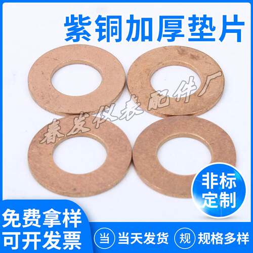 Spot wholesale pressure gauge 10x 20x 1mm copper thick