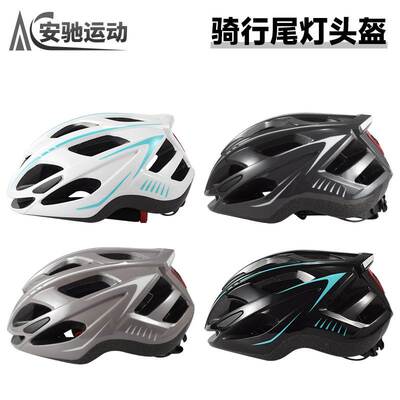 Mountain road bike helmet with taillight men's and women's