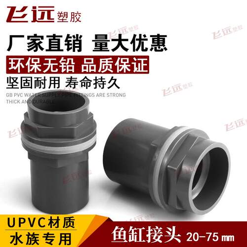 Pvc Fish Tank Water Inlet and Outlet Connectors, Extended