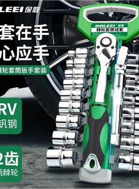 Ratchet socket wrench set universal multifunctional