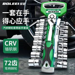 Ratchet socket wrench set universal multifunctional