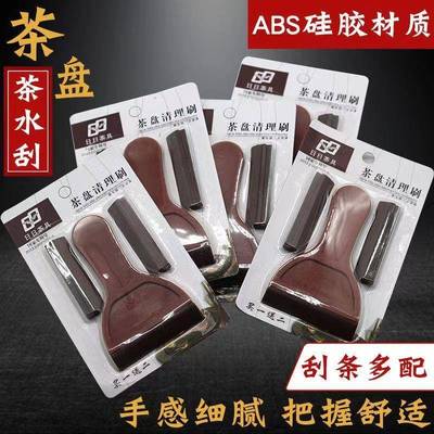 Tea Tray Scraper Brush Artifact Kung Fu Tea Set Tea Table