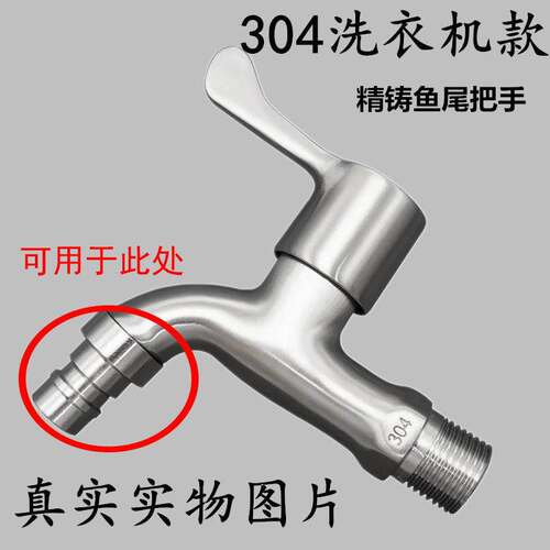 304 stainless steel precision casting 4 points single cold
