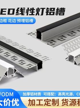LED line lamp embedded lamp slot batch gray embedded