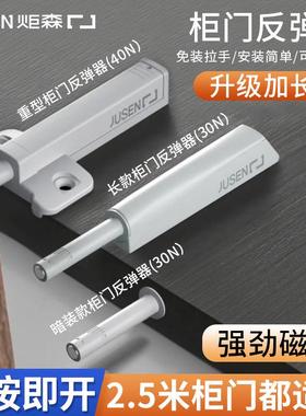 Jusen Retractor Press-type Elastic Switch Wardrobe Door