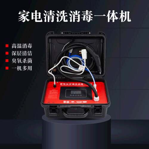 High pressure steam cleaning machine Air conditioning Hood