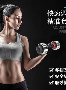 Factory wholesale adjustable dumbbell men's dumbbell