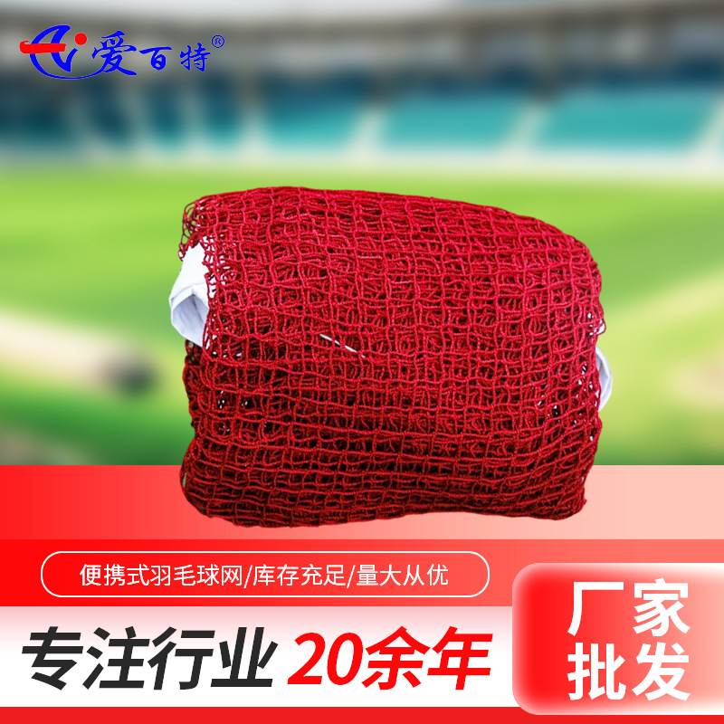 Factory wholesale 2.0cm four-sided edge polypropylene