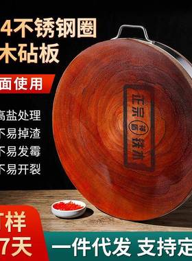 304 stainless steel ring iron wood cutting board cutting