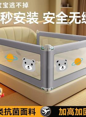 Anti-Fall Baby Anti-Child Heightening Side Guardrail Bed