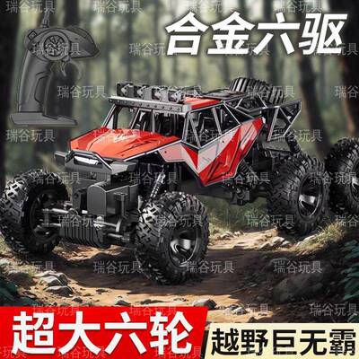Children's toy 2.4g remote control 6-wheel off-road vehicle