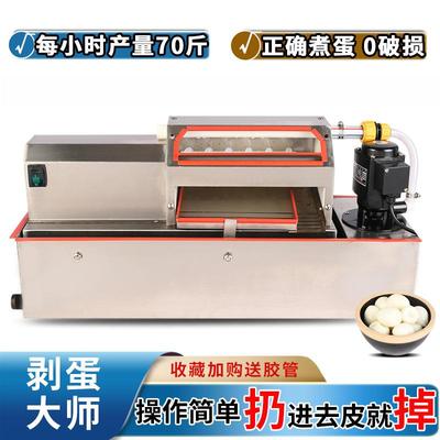 Quail egg peeling machine quail egg peeling artifact egg