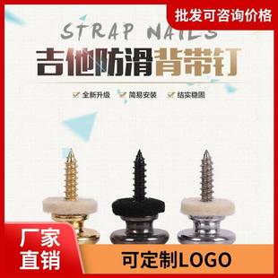 Strap buckle guitar wooden guitar electric guitar ukulele