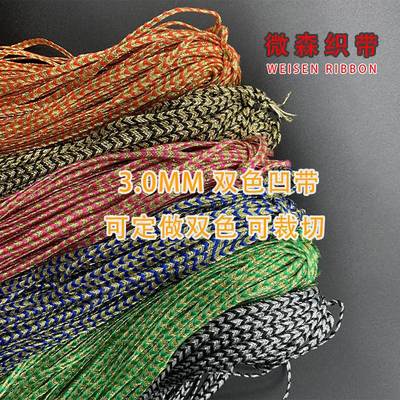 3.0MM double color matching concave with pit rope gold and