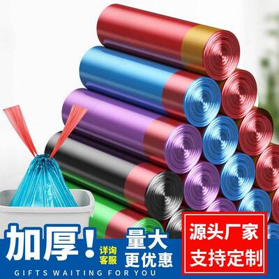 Drawstring Garbage Bag Portable Automatic Cenning Plastic