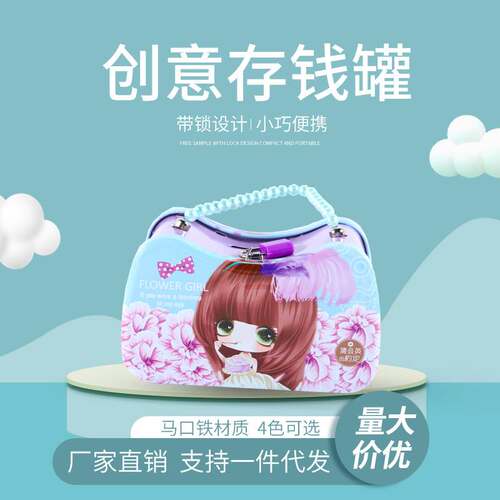 Cute Girls Children's Portable Bead Chain Piggy Bank School