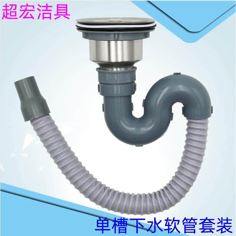 Kitchen single-slot stainless steel downcomer drainer suit