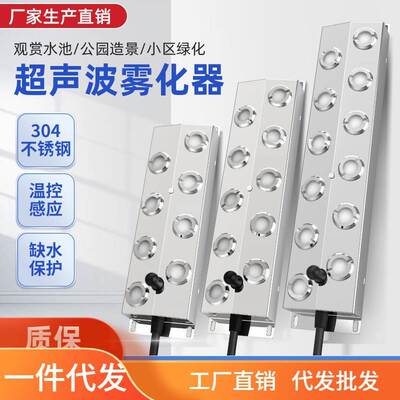 Ultrasonic Atomization board four-Head Six-head ten-head