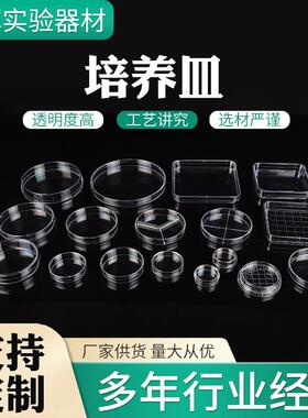 Plastic Petri Dish Laborato Teaching Instrument