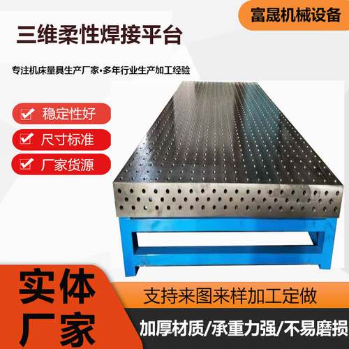 Cast iron 3D flexible welding platform Workbench porous
