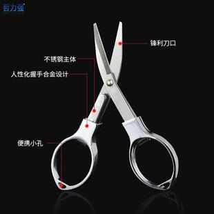 Multi-functional 8-character telescopic folding scissors