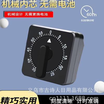 Kitchen small square pendulum timer simple fashion portable