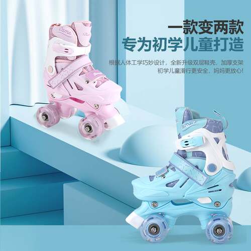 Children's flash skates double-row four-wheel roller skates