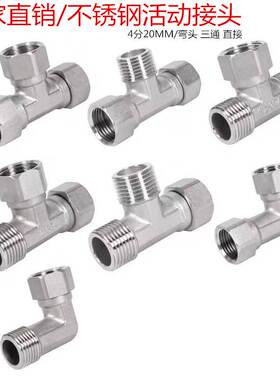 4 points stainless steel inner and outer wire direct elbow