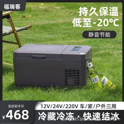 9 liter compressor car refrigerator mini car refrigerator