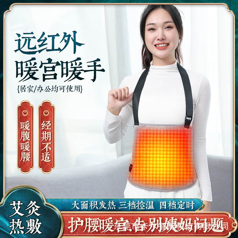 Electric heating wormwood belt physiotherapy waist and