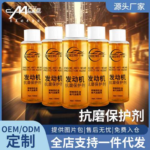Car engine anti-wear protective agent motorcycle noise