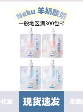 cool sheep yogurt puppy kitten calcium goat milk into