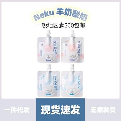 cool sheep yogurt puppy kitten calcium goat milk into