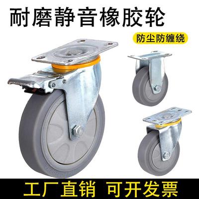 Universal wheel silent rubber wheel small cart flat trailer